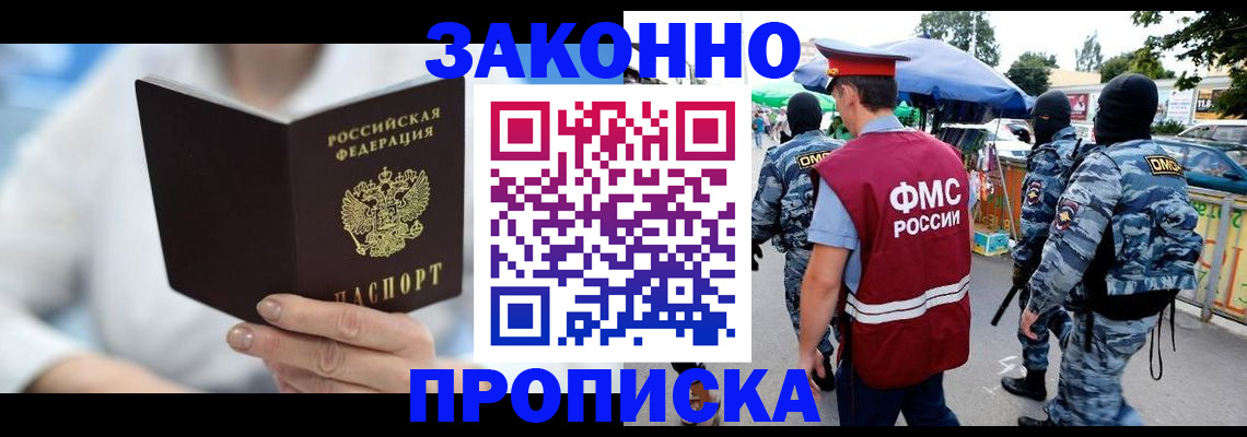 временная регистрация законно в Урус-Мартане