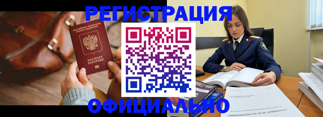 где прописаться в Урус-Мартане