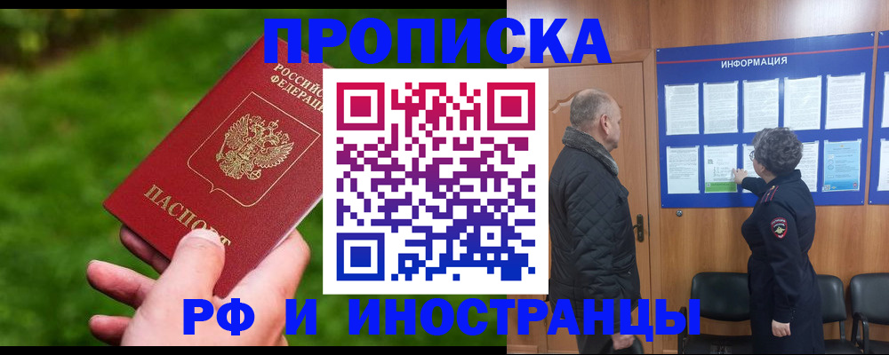 миграционный учет в Урус-Мартане