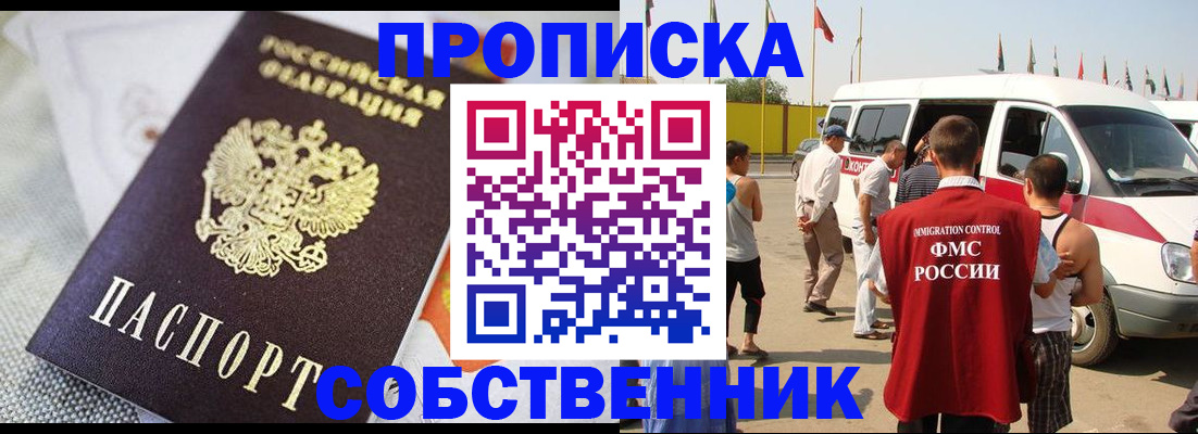 прописка иностранных граждан в Урус-Мартане